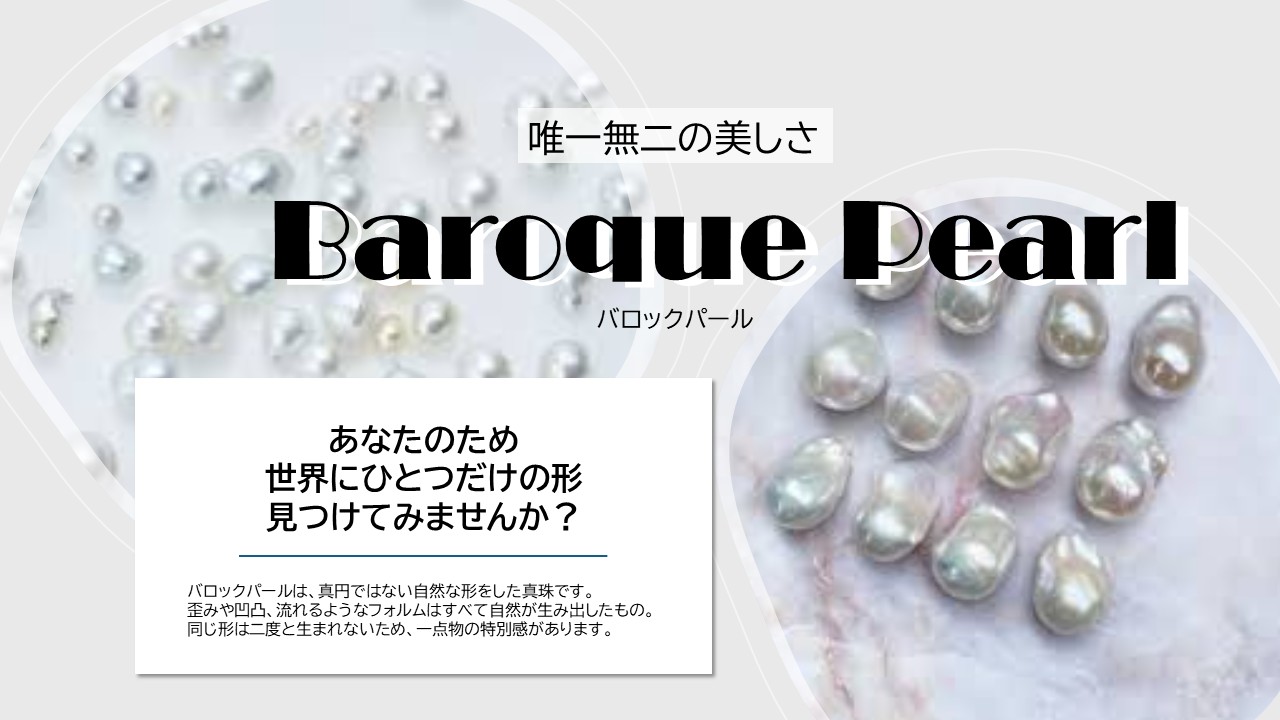 パールファルコ | 伊勢志摩最大の真珠専門店・デザイン4,000点以上