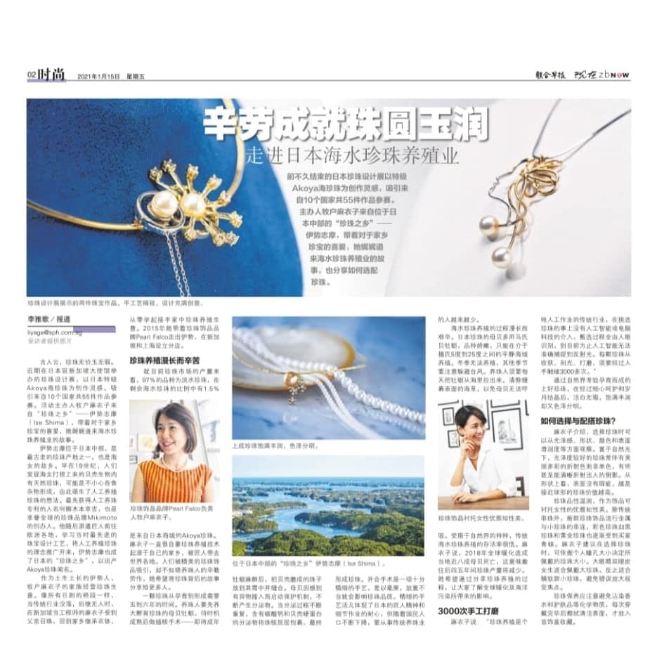 "Japan’s Akoya Pearls Are Round And Brilliant Thanks to Hard Work" Article from the Lianhe Zaobao Press