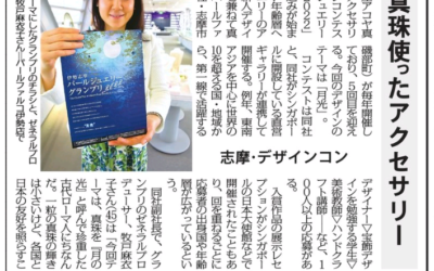 mainichi shinbun 2022