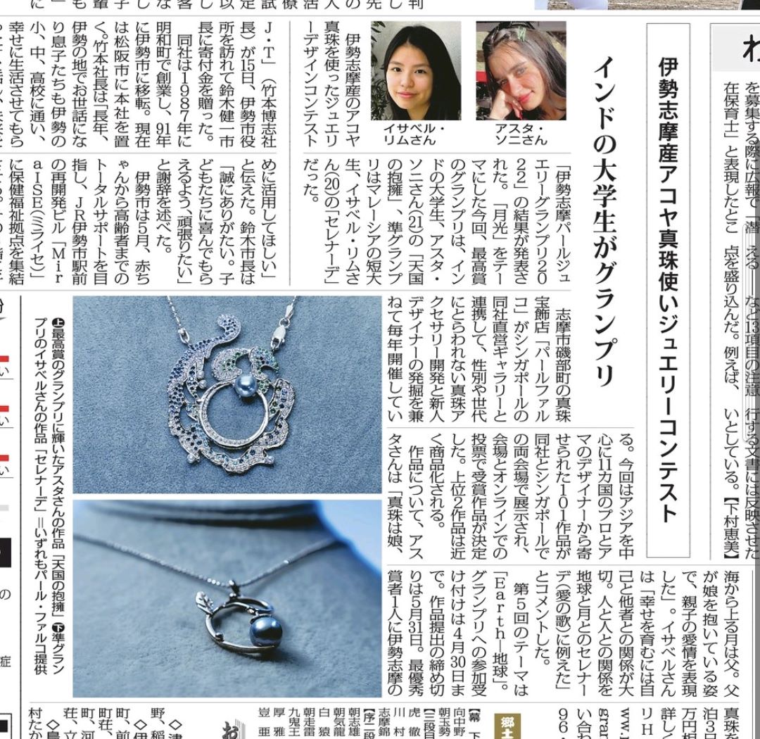 mainichi shinbun 2022 result annoucement article