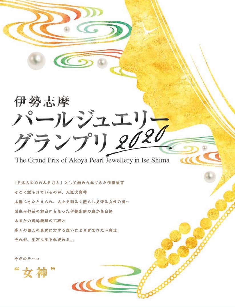 PJGP_A4flyer2020_jp_front_fin_ol rev1 grandprix2020jp<br />