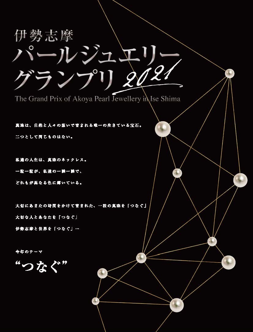 PJGP_A4flyer2021_jp_front_BK2_20210120_Page_1 rev grandprixjp2021