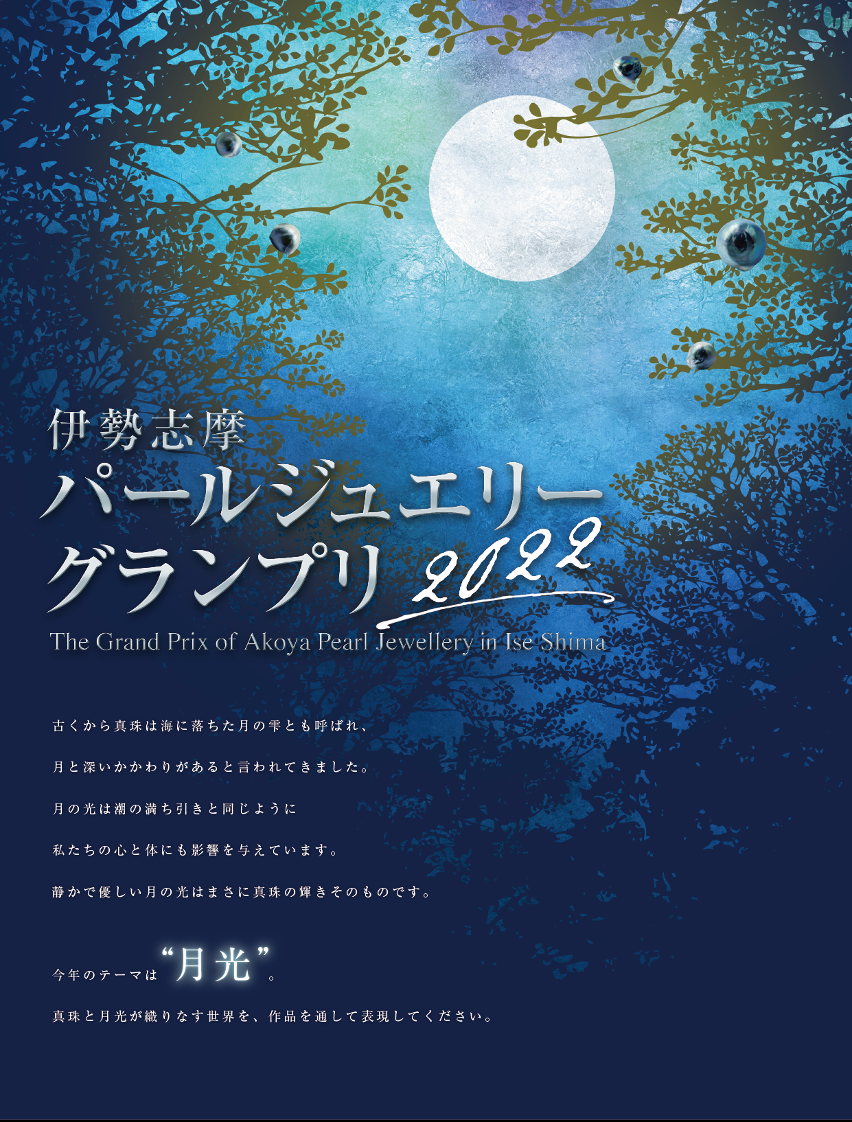 PJGP_A4flyer2022_jp_front rev grandprixjp2022