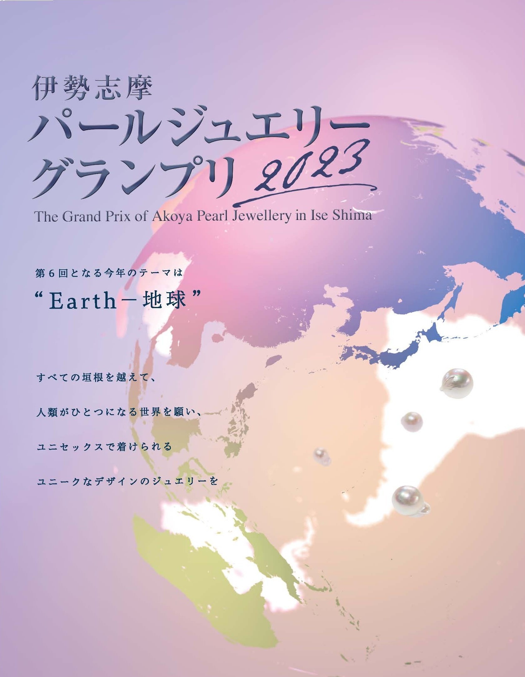 PJGP_A4flyer2023_jp_front_fin_ol grandprixjp2023