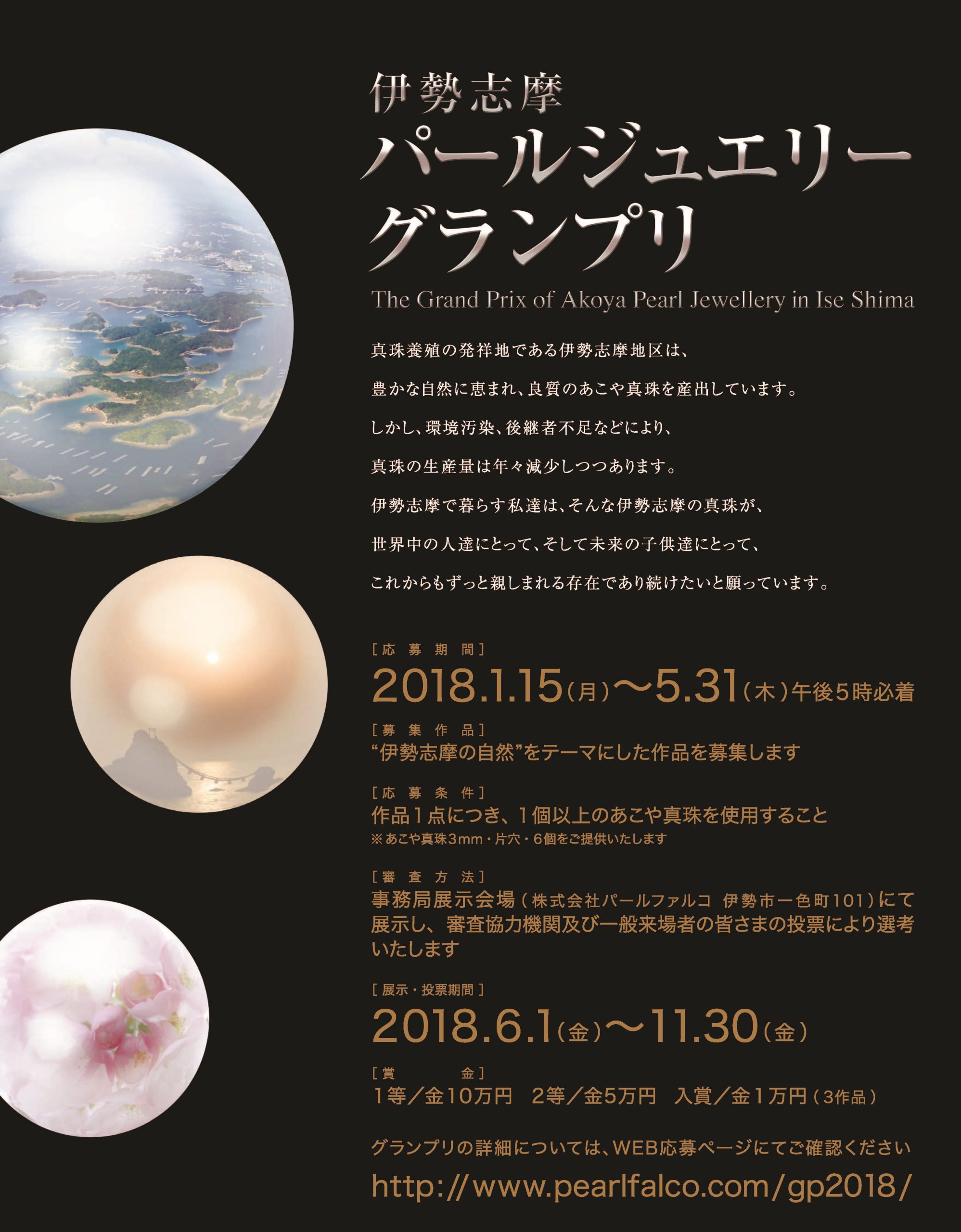 Poster_jp rev grandprix2018jp