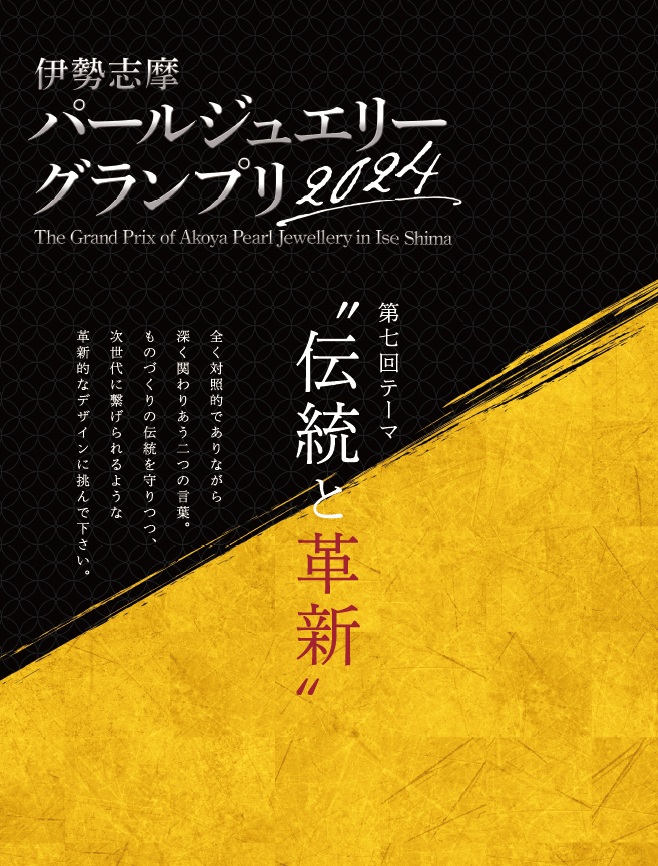 grandprixjp2024 grandprix 2024