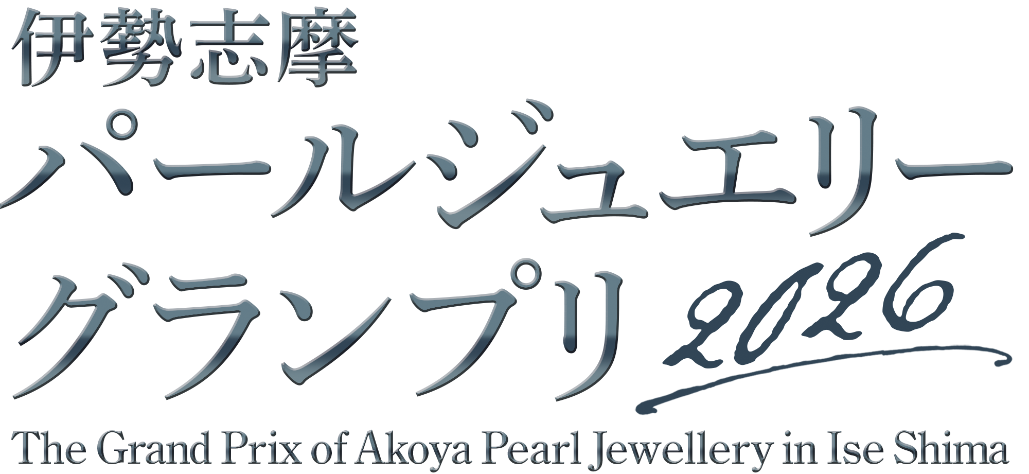 PJGP A4flyer2026 jp front fin2zs