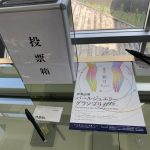 Public Voting Officially Opens : The 9th Grand Prix of Akoya Pearl Jewellery in Ise Shima 2026 3 iseshima grandprix 2026 exhibition 3
